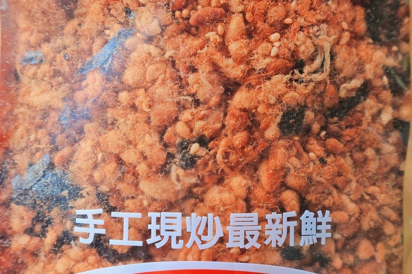 胖子肉鬆