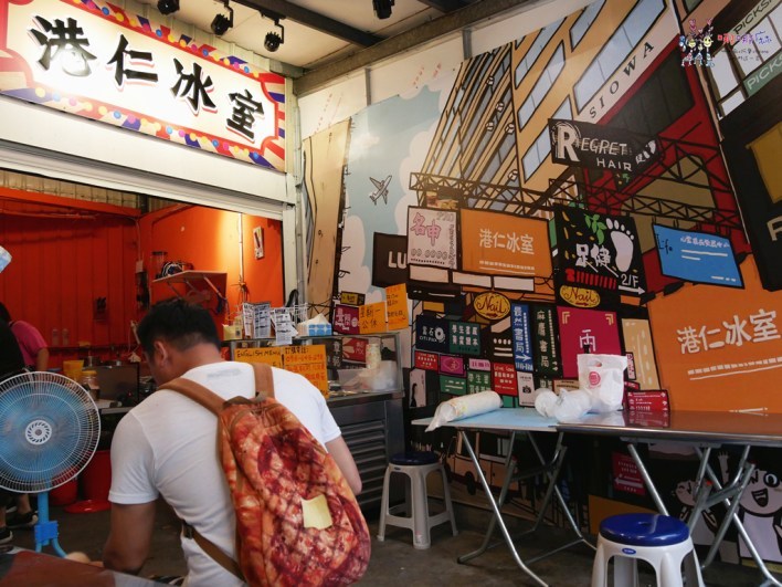 桃園美食,楊梅美食,港式甜點,港式點心,出前一丁,咖哩魚蛋,香港街邊小食,芝麻糊,深夜食堂