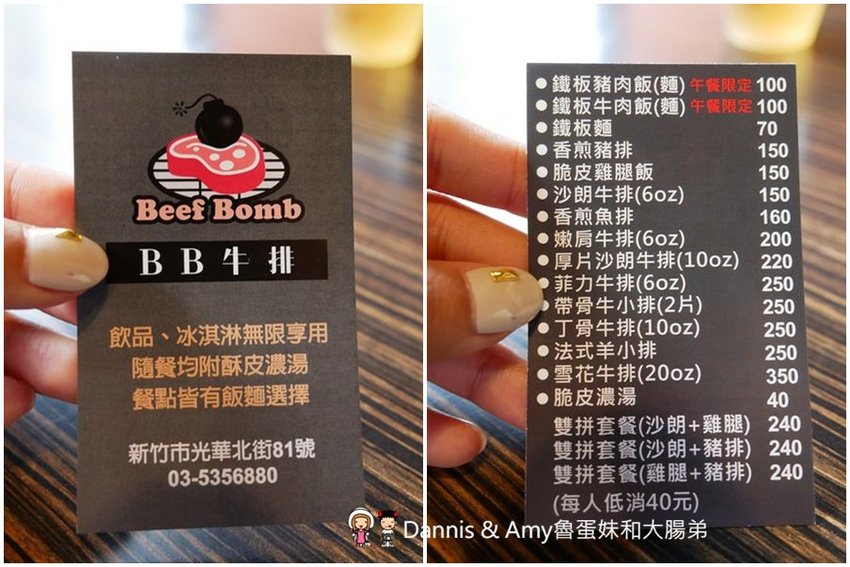 《新竹光華迷宮內的平價牛排》Beef Bomb 牛排(BB牛排)。厚片沙朗牛排雪花牛排。附酥皮濃湯。飲料冰淇淋無限享用。免費加飯加麵︱(影片)