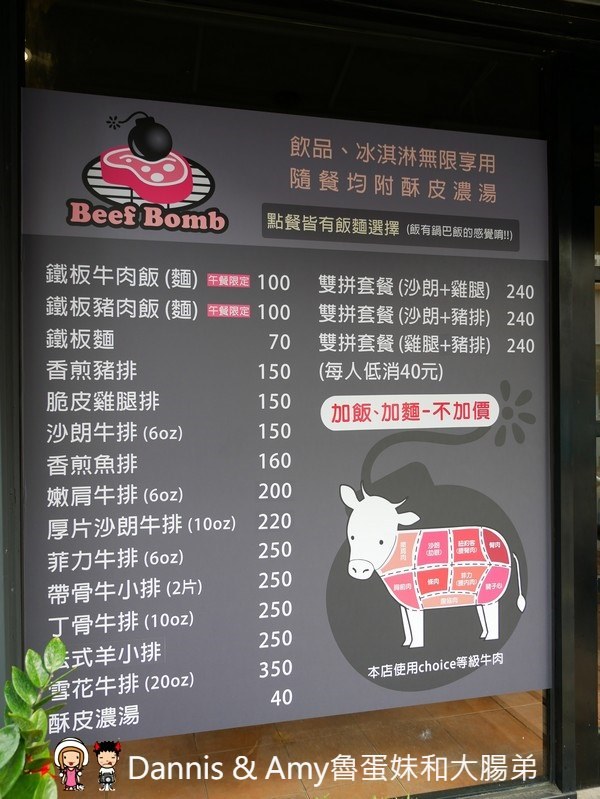 《新竹光華迷宮內的平價牛排》Beef Bomb 牛排(BB牛排)。厚片沙朗牛排雪花牛排。附酥皮濃湯。飲料冰淇淋無限享用。免費加飯加麵︱(影片)