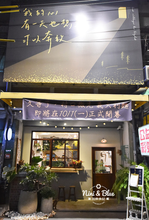 村口微光 菜單 逢甲 台中西屯 巷弄 隱藏美食 31