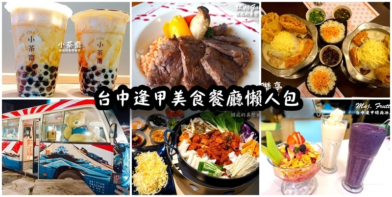 【台中逢甲】芒果義大利麵怪美的！村口微光新菜色芒果季創意料理好酷！台中逢甲巷弄文青餐廳創意滿分！台中IG打卡餐廳！(台中義大利麵推薦、逢甲美食、逢甲餐廳) @猴屁的異想世界