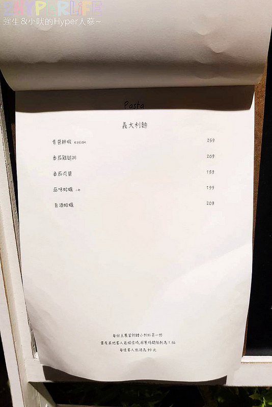 台中 燉飯,台中 義大利麵,台中文青風餐廳,台中美食,台中義大利麵,台中義式,文青老宅餐廳,村口微光,逢甲商圈美食,逢甲燉飯,逢甲美食,逢甲義大利麵,逢甲義式 @強生與小吠的Hyper人蔘~