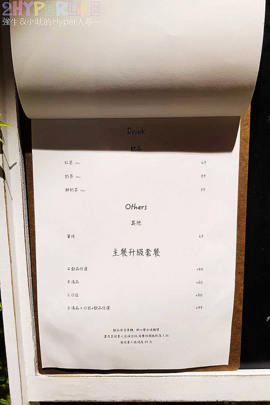 台中 燉飯,台中 義大利麵,台中文青風餐廳,台中美食,台中義大利麵,台中義式,文青老宅餐廳,村口微光,逢甲商圈美食,逢甲燉飯,逢甲美食,逢甲義大利麵,逢甲義式 @強生與小吠的Hyper人蔘~