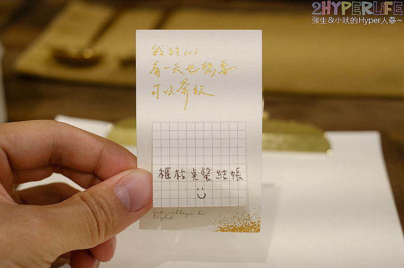 台中 燉飯,台中 義大利麵,台中文青風餐廳,台中美食,台中義大利麵,台中義式,文青老宅餐廳,村口微光,逢甲商圈美食,逢甲燉飯,逢甲美食,逢甲義大利麵,逢甲義式 @強生與小吠的Hyper人蔘~