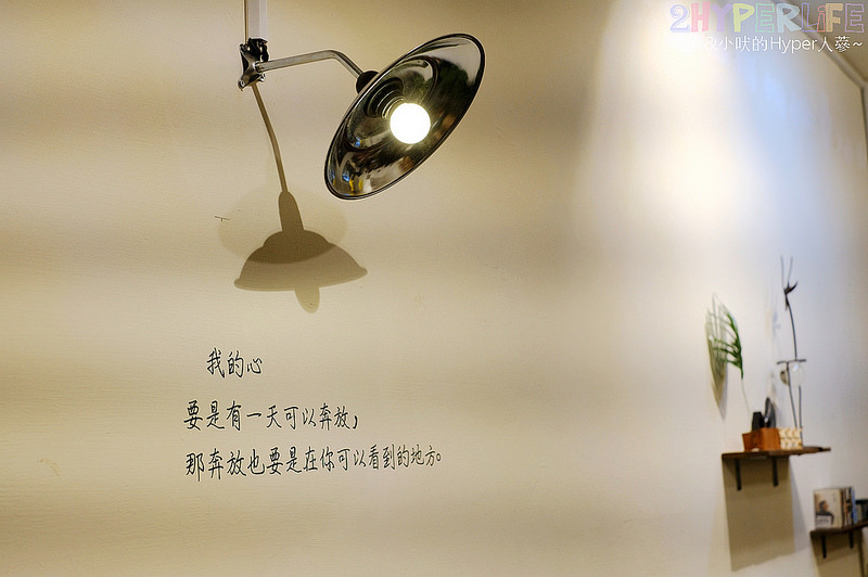 台中 燉飯,台中 義大利麵,台中文青風餐廳,台中美食,台中義大利麵,台中義式,文青老宅餐廳,村口微光,逢甲商圈美食,逢甲燉飯,逢甲美食,逢甲義大利麵,逢甲義式 @強生與小吠的Hyper人蔘~