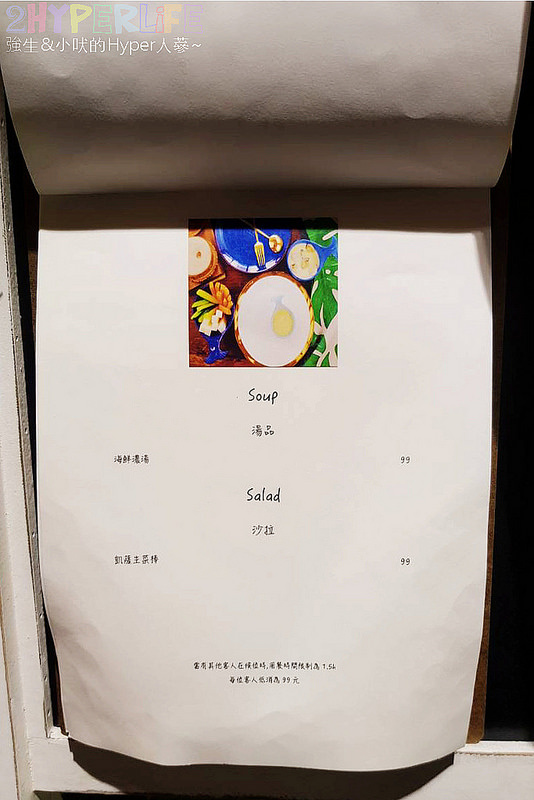 台中 燉飯,台中 義大利麵,台中文青風餐廳,台中美食,台中義大利麵,台中義式,文青老宅餐廳,村口微光,逢甲商圈美食,逢甲燉飯,逢甲美食,逢甲義大利麵,逢甲義式 @強生與小吠的Hyper人蔘~