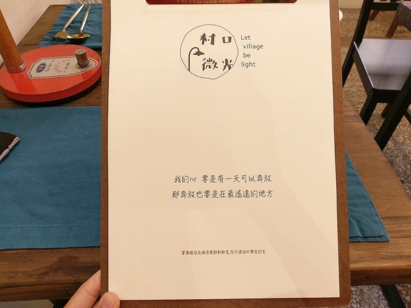 村口微光:村口微光-台中逢甲新店 古宅文青風搭配綠意植物點綴 餐點從餐具到內容都質感滿分 由內拍到外 捨不得放下手機