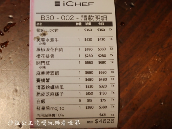 紅皇后 川酒 · Red Queen Bistro：台北大安美食『紅皇后 川酒 · Red Queen Bistro』川味餐酒館/包廂/宵夜/川菜/中式料理/捷運信義安和站