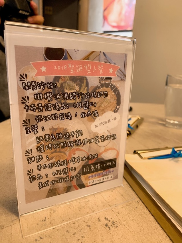 【捷運中山站美食】BLAnC_中山｜🎄幸福聖誕雙人餐、快來北市中山感受濃烈聖誕氣氛