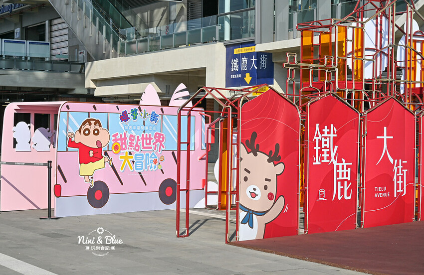 蠟筆小新甜點世界大冒險 最終站在台中火車站，露屁股怪獸來襲，春日部防衛隊集合 @Nini and Blue  玩樂食記