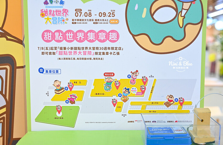 蠟筆小新甜點世界大冒險 最終站在台中火車站，露屁股怪獸來襲，春日部防衛隊集合 @Nini and Blue  玩樂食記