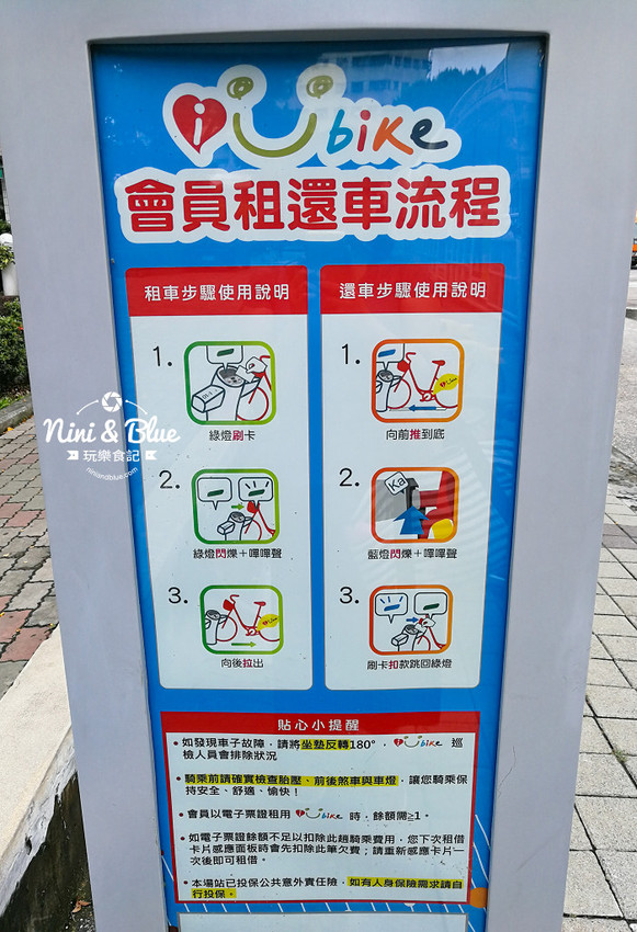 iBike 台中火車站15