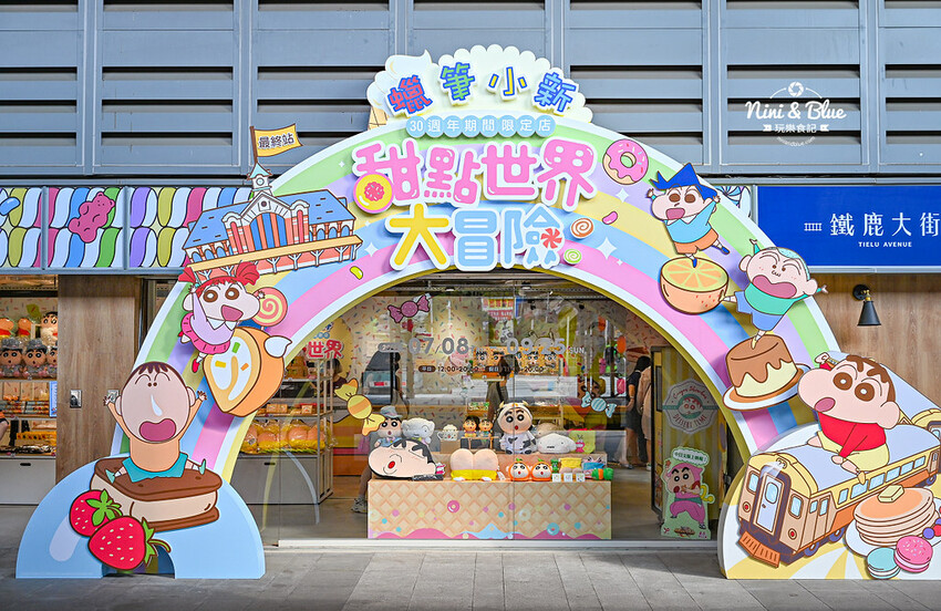 蠟筆小新甜點世界大冒險 最終站在台中火車站，露屁股怪獸來襲，春日部防衛隊集合 @Nini and Blue  玩樂食記