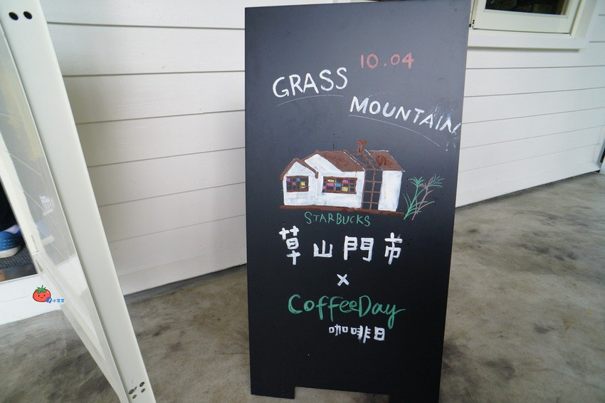 陽明山星巴克草山門市