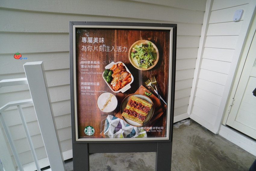 陽明山星巴克草山門市