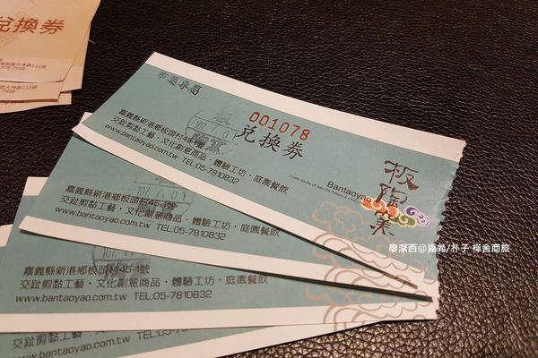 【嘉義/朴子】樺舍商旅 【嘉義/朴子】樺舍商旅