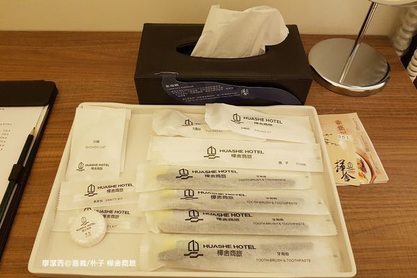 【嘉義/朴子】樺舍商旅 【嘉義/朴子】樺舍商旅