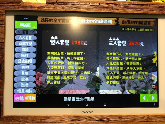 [食記]  竹北。火山岩燒肉 新開幕!。新鮮高檔食材、燒肉、鍋物雙重享受! 高CP值套餐! 親子家庭聚餐超推薦!