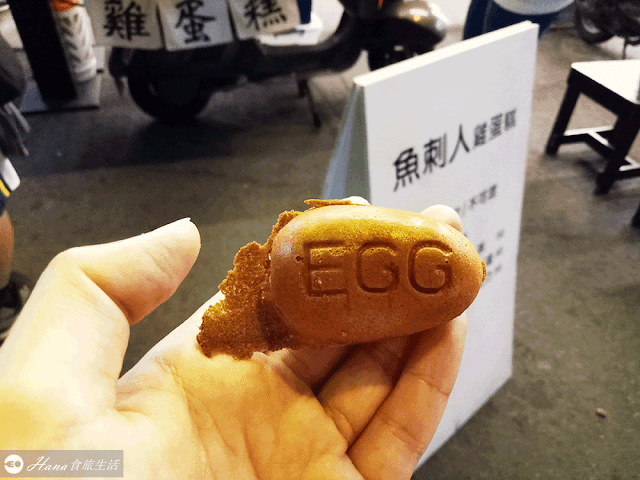 【台中南區】魚刺人雞蛋糕忠孝店 |  在地文青風點心 一份六粒不可混口味 乳酪鹹香好吃 價位有點小貴