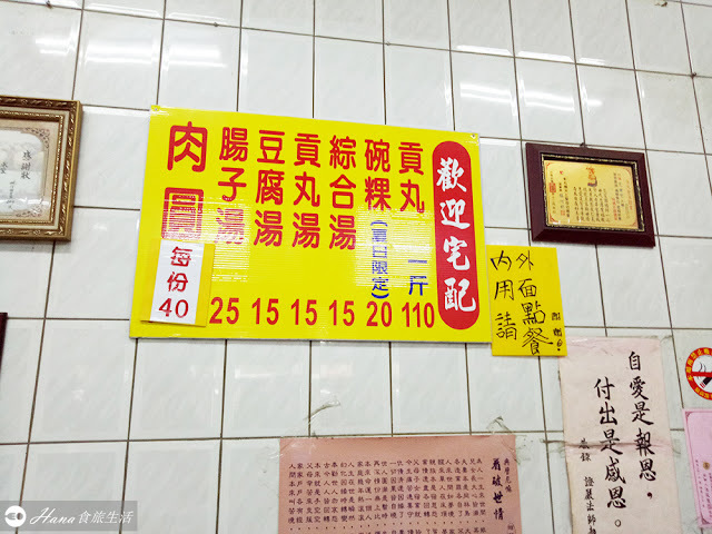 【彰化北斗】肉圓瑞Q | 傳統在地排隊人氣美食&名產 炸肉圓內餡超入味