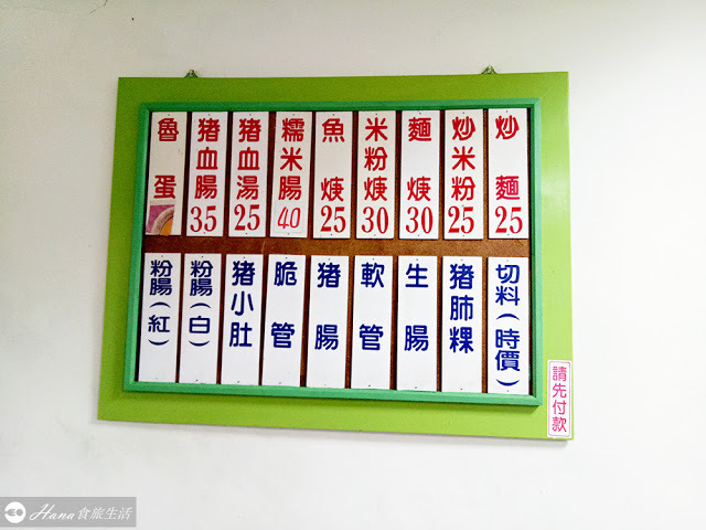 【台南玉井】老牛伯豬血豬肺粿專賣店 | 老台南人熟悉的傳統巷弄美食 必點魚羹!