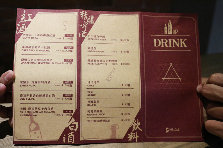 台 so par 餐酒館 (20)
