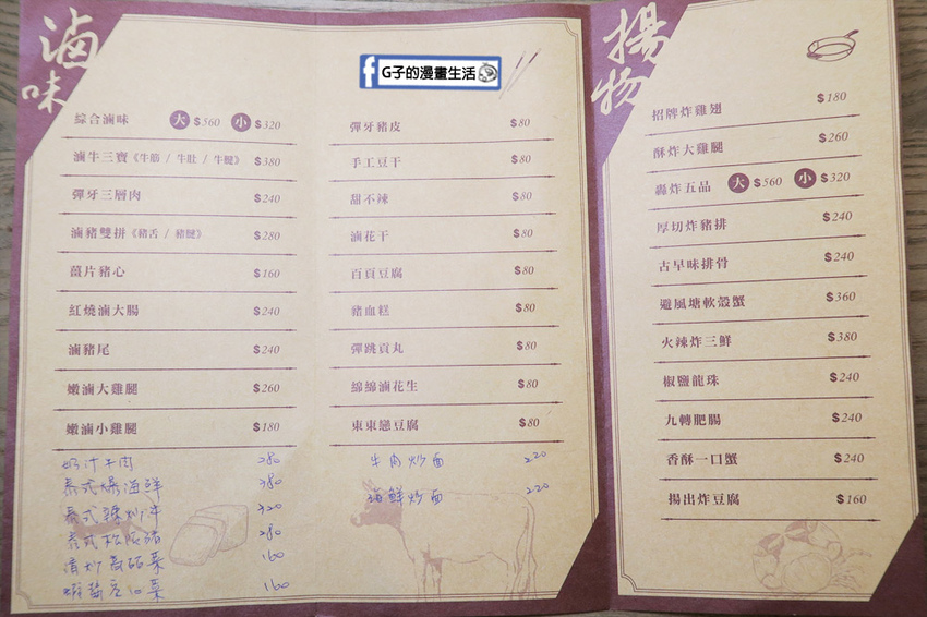 台SO PAR餐酒館 菜單menu