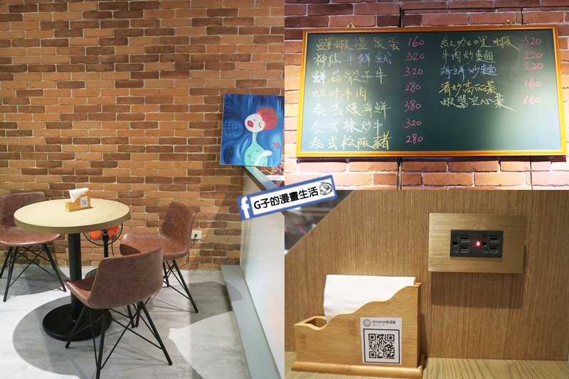 台SO PAR餐酒館 吧檯 環境時尚