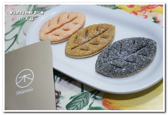 Shanmu 山木島：愛評體驗券．精緻充滿國際感的台灣必買伴手禮-Shanmu-山木島