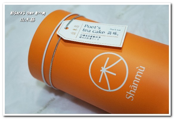 Shanmu 山木島：愛評體驗券．精緻充滿國際感的台灣必買伴手禮-Shanmu-山木島