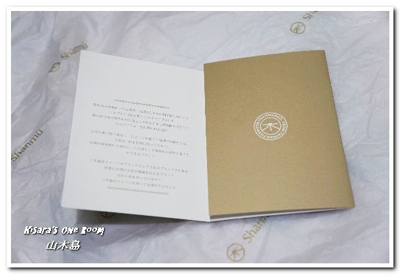 Shanmu 山木島：愛評體驗券．精緻充滿國際感的台灣必買伴手禮-Shanmu-山木島