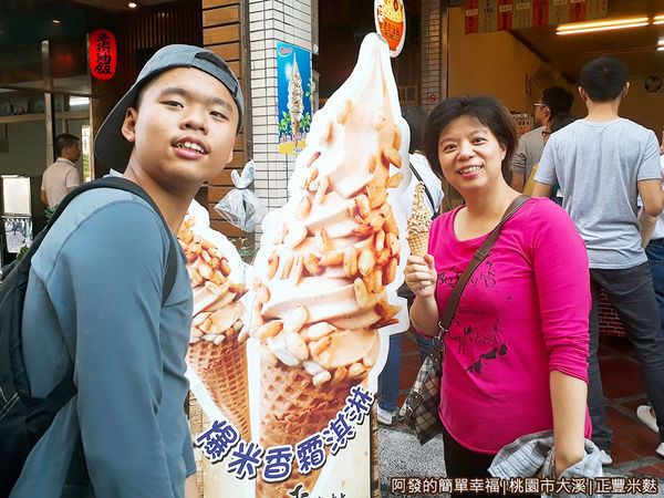 正豐米麩07-爆米香霜淇淋到手.jpg