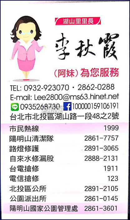 [陽明山景點]草山防空洞.藏了數十年地下總統府.陽明山未公開開放奇特景點(開放時間/預約導覽) - 小不點看世界★Paine吃玩世界旅遊趣