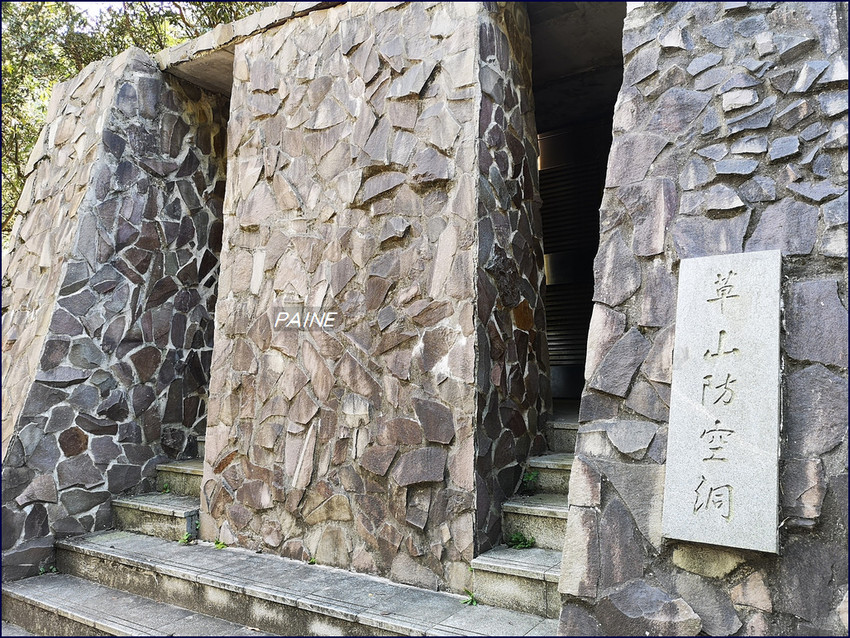 陽明山 草山防空洞