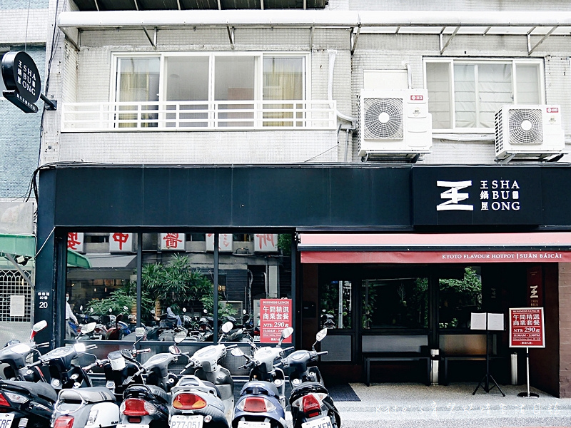 王鍋屋 信義區美食 酸菜白肉鍋推薦 王鍋屋好吃嗎 日本道地火鍋 酸菜白肉專門店 台北美食 信義區好吃火鍋 王鍋屋菜單 信義區商業午餐推薦 信義區聚餐2.jpg