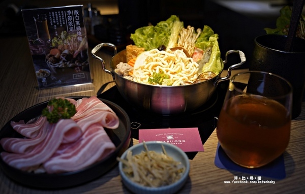 王鍋屋-酸白菜鍋專門店 Shabu Ong:王鍋屋 - 酸白菜鍋專門店 Shabu Ong 顛覆傳統混血京都風味酸菜白肉鍋 天然酸香湧上舌尖 甘甜滋味讓人大呼過癮!