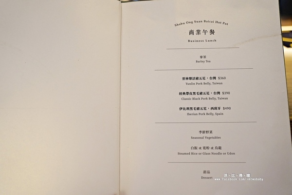 王鍋屋-酸白菜鍋專門店 Shabu Ong:王鍋屋 - 酸白菜鍋專門店 Shabu Ong 顛覆傳統混血京都風味酸菜白肉鍋 天然酸香湧上舌尖 甘甜滋味讓人大呼過癮!