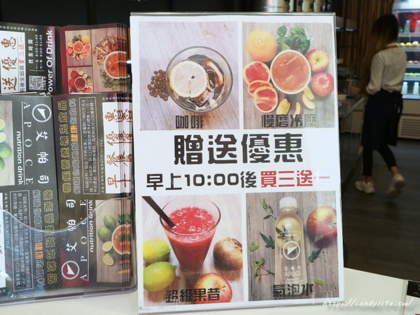 艾帕司APOCE:台中美食│艾帕司 APOCE〃機能性飲品店,別於一般飲料店,給你補充滿滿營養~