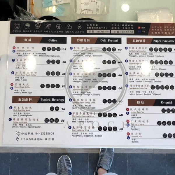 【艾帕司】不只要吃還要健康,超級食物飲料店