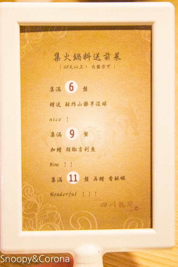 【東湖美食】捷運葫洲站麻辣火鍋／四川龍府～椒香迷人的麻辣鍋、道地夠味的四川料理，溫體牛肉鮮嫩多汁還買1送1