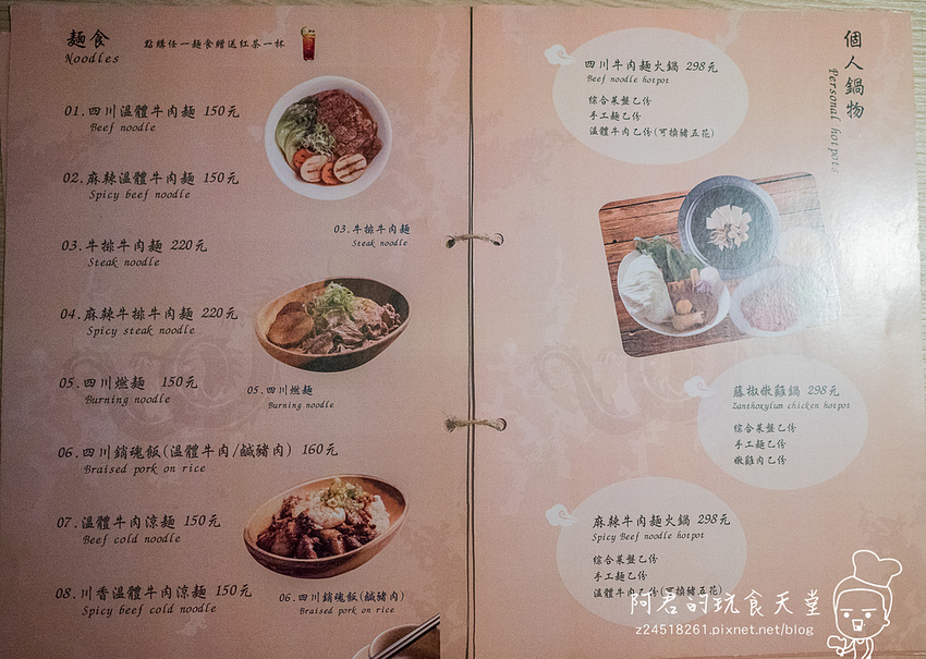 【台北】四川龍府｜麻辣鴛鴦鍋x道地川菜｜捷運葫洲站美食