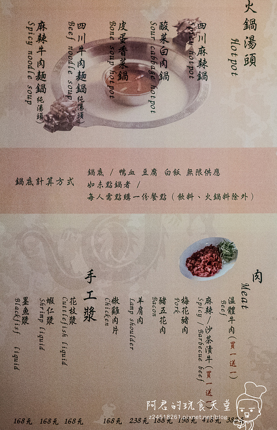 【台北】四川龍府｜麻辣鴛鴦鍋x道地川菜｜捷運葫洲站美食
