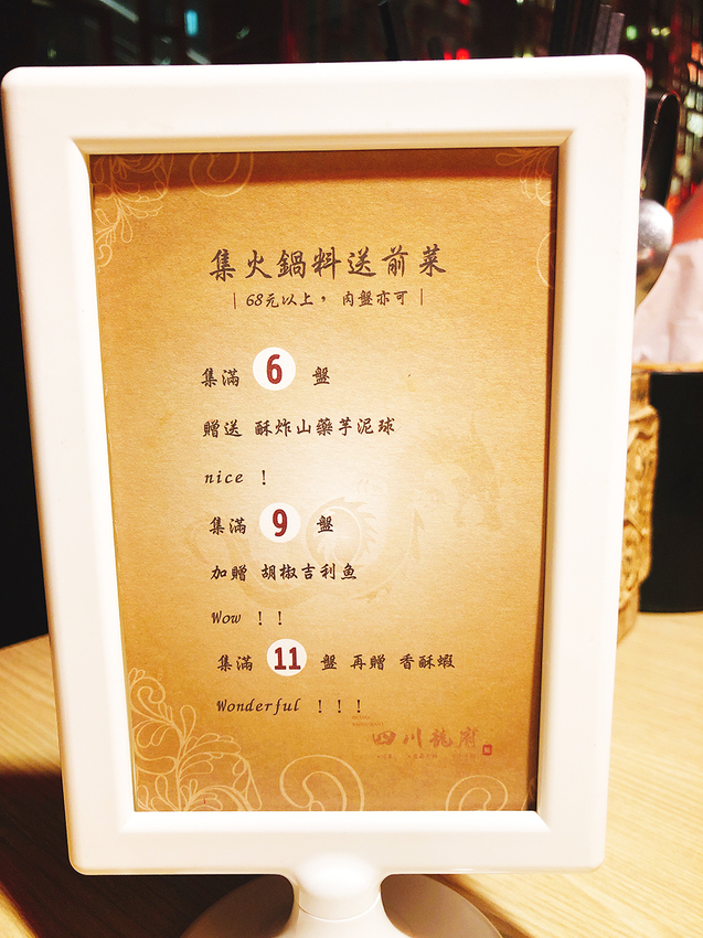 四川龍府,內湖美食,川老爺,Basement頂級鴛鴦養生鍋,內湖成功路美食,內湖成功路麻辣鍋,內湖成功路火鍋,內湖成功路四川菜,東湖美食