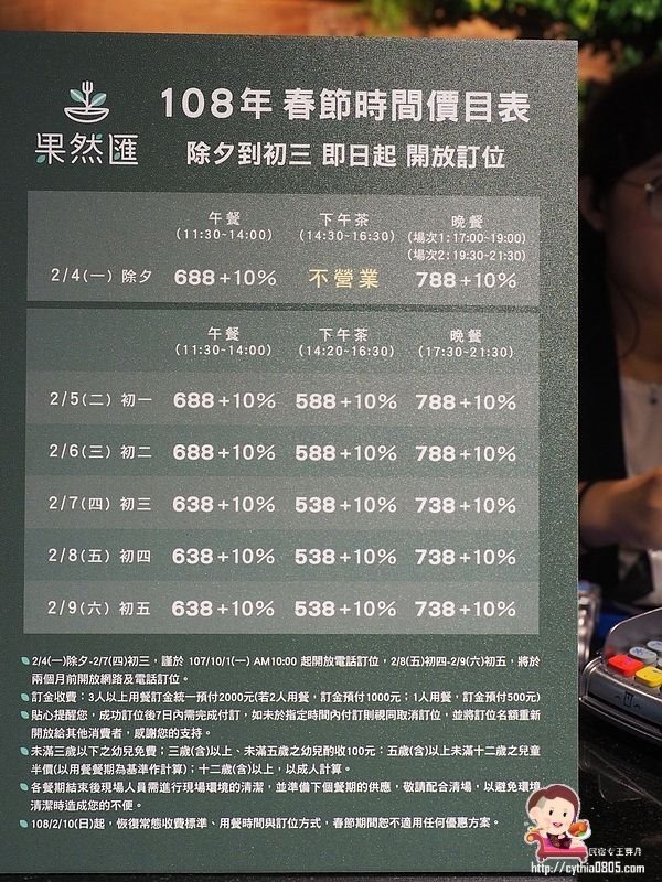 桃園統領美食-果然匯-桃園最大素/蔬食buffet吃到飽，原來吃素也有這麼多選擇 (邀約) @民宿女王芽月-美食.旅遊.全台趴趴走