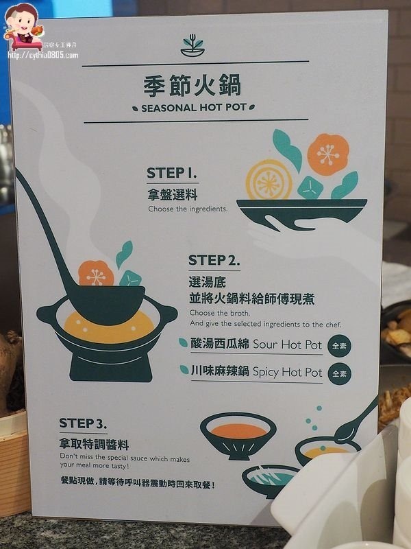 桃園統領美食-果然匯-桃園最大素/蔬食buffet吃到飽，原來吃素也有這麼多選擇 (邀約) @民宿女王芽月-美食.旅遊.全台趴趴走