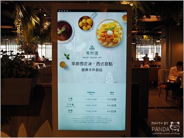 果然匯蔬食宴 統領店 (53) 果然匯蔬食宴 統領店 (53)