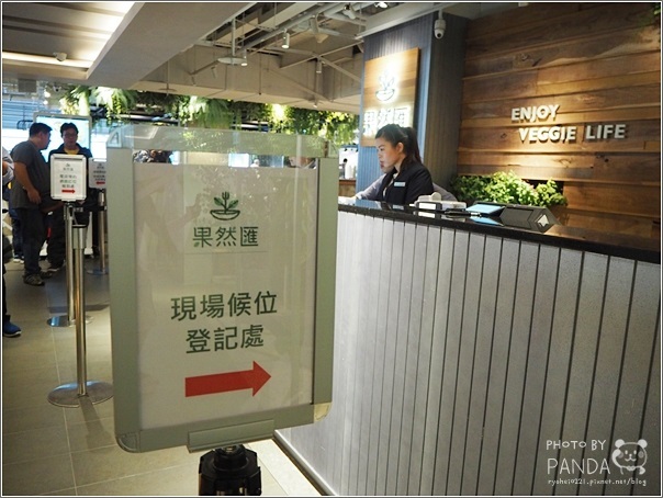 果然匯蔬食宴 統領店 (64) 果然匯蔬食宴 統領店 (64)