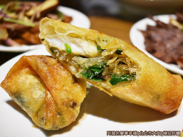 極品好麵22-黃魚春捲.JPG