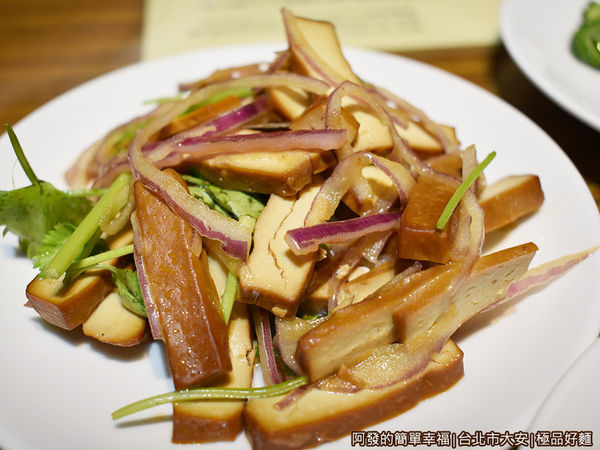 極品好麵15-豆干拌紫洋蔥絲.JPG